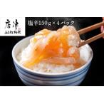 fu.... налог соль .150g×4 упаковка Saga префектура Karatsu город 