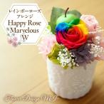 レインボーローズアレンジ Happy Rose