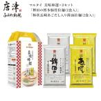 マルタイ 美味棒選×2セット 稗田の博多豚骨拉麺 2食入