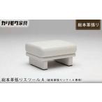 fu.... налог [ Karimoku Furniture : Domani ] общий книга@ кожаная обивка табурет A( общий книга@ кожаная обивка диван A специальный )[ZSA326 модель ] префектура Аичи восток . блок 