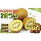 fu.... налог [2026 год 11~12 месяц отгрузка ] Fukuoka префектура бренд киви фрукты [ Hakata ...] примерно 3.6kg[G2218] Fukuoka префектура удача Цу город 