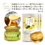 マヌカハニー &amp; 産シークワーサー 50g