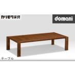 fu.... налог [ Karimoku Furniture : Domani ] стол [TSA520XR] префектура Аичи восток . блок 