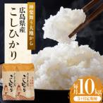 米 令和5年 こしひかり 10kg