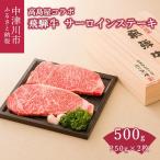 飛騨牛サーロインステーキ 冷凍 すき焼き