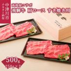 飛騨牛すき焼き用ロース 冷凍 すき焼き ロース肉