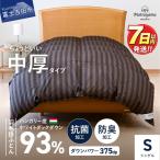 羽毛布団 ちょうどいい中厚タイプの羽毛布団