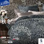 本掛けの羽毛布団 シングル青雀色 ポーランド産