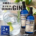 オキナワ ジン 700ml