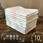紗織捺染ガーゼタオル