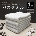 白バスタオル4枚 抗ウイルス加工