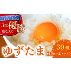 fu.... налог [ yuzu Tama ] яйцо 30 шт ( подарок для упаковка ) |....| яйцо .... . победа Kochi префектура Nankoku город 