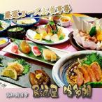の居酒屋 喰多朗 厳選 産食材コース料理 お食事券