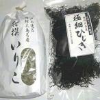ダシ用特選いりこと寒ひじきのセット