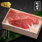 上赤身 ステーキ 400g
