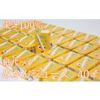 みかんジュース オレンジジュース 果汁100%