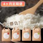 北本農場 こだわりのお米4種 精米 5kg