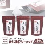 ほっこり 美作のほうじ番茶ティーバッグ_飲料