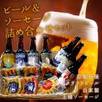 クラフトビール TANGO KINGDOM