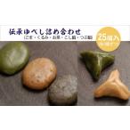 fu.... налог .. юбэси набор 25 штук FZ22-571 Yamagata префектура Yamagata город 