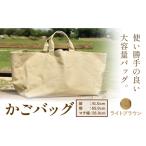 SIRUHAかごバッグ ライトブラウン