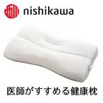 西川 nishikawa 医師がすすめる健康枕