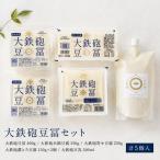 大鉄砲豆冨詰合せ 全5種類 豆腐 とうふ