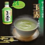 福岡の八女茶 玉露ボトル缶 24缶