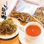 白川郷 弘法茶 茶葉 野草茶 お茶