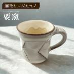 面取りマグカップ FK3