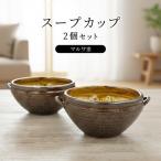 スープカップ2個セット FP1
