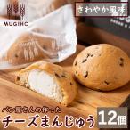 カヌレ 12個
