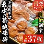 i211 本場鹿児島のさつま揚げ詰合せ