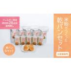 fu.... налог [ бедствие стратегический запас для ] аллергия особый сырье 28 товар использование нет рис мука . сделал . хлеб 5 комплект местного производства безопасность безопасность рис мука хлеб рис мука аллергия a.. Yamanashi префектура столица . город 