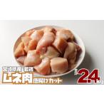 小分け真空パック 若鶏 唐揚げカット 200g×12パック