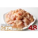 小分け真空パック 若鶏 唐揚げカット 200g×24パック