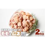小分け真空パック 若鶏 唐揚げカット 200g×10パック