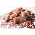小分け真空パック 若鶏 唐揚げカット 200g×16パック