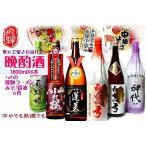 飛騨の晩酌酒 6升