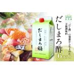 だしまろ酢 1000ml