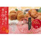 最高級紀州南高梅 大粒 食べ比べセット 1.4kg