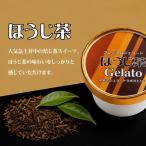 プレミアムジェラート 濃い抹茶12個セット