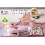 北杜高校生×手づくり和 洋菓子秋月コラボ商品
