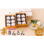 fu.... налог [ высота остров магазин выбор . товар ]< 7 удача > каштан ....6 штук ×2 коробка каштан .... каштан каштан шарик .. запись . средний Цу река город средний Цу река F4N-1937 Gifu префектура средний Цу река город 