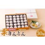 fu.... налог [ высота остров магазин выбор . товар ]< 7 удача > каштан ....30 штук каштан .... каштан каштан шарик .. запись . средний Цу река город средний Цу река F4N-1940 Gifu префектура средний Цу река город 