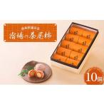 fu.... налог [ высота остров магазин выбор . товар ]< 7 удача >. место. чай магазин хурма 10 штук хурма .. каштан .... каштан сладости кондитерские изделия мягкость .. мясо средний Цу река город средний Цу река F4N-1943 Gifu префектура средний Цу река город 