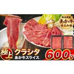 黒毛和牛 A4~A5等級 霜降り 赤身 すき焼き
