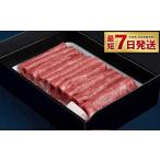 ふるさと納税 【年内発送 12/17迄受付】【常陸牛】すきやき・しゃぶしゃぶ用（赤身） 900g 450g×2パック アウトドア お肉 肉 赤身肉 赤身 .. 茨城県守谷市