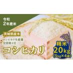 三百年続く農家の有機特別栽培コシヒカリ