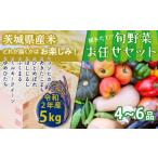 産米と旬野菜のセット